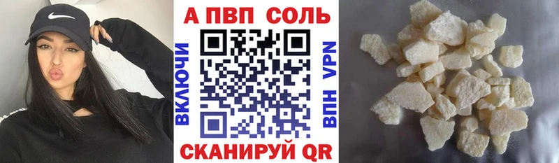 A-PVP мука  Купить закладки  Апшеронск 