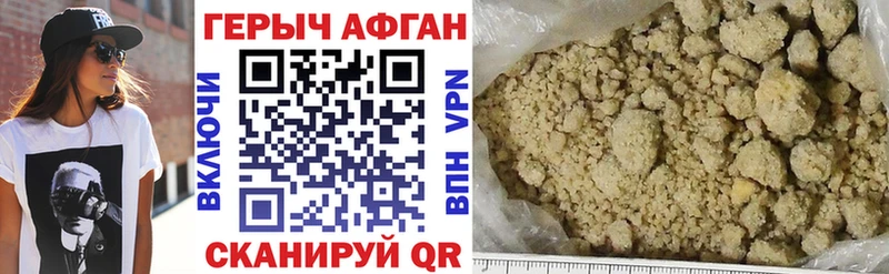 ГЕРОИН герыч  Купить где  Апшеронск 