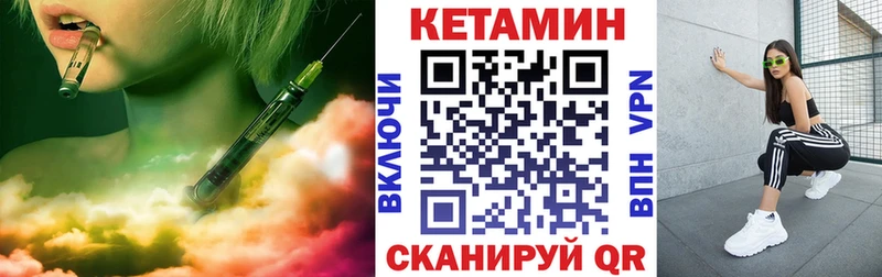 Купить где  Апшеронск  КЕТАМИН VHQ 