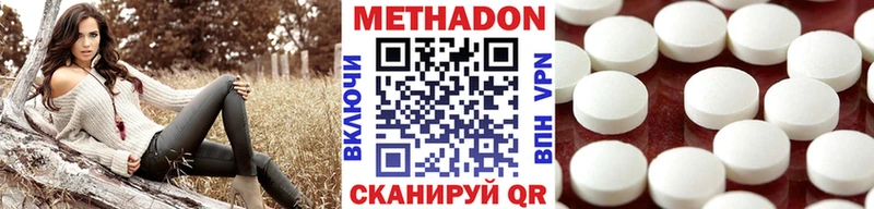 Метадон VHQ  Купить закладки  Апшеронск 