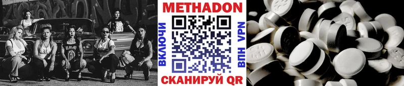 Метадон мёд Апшеронск